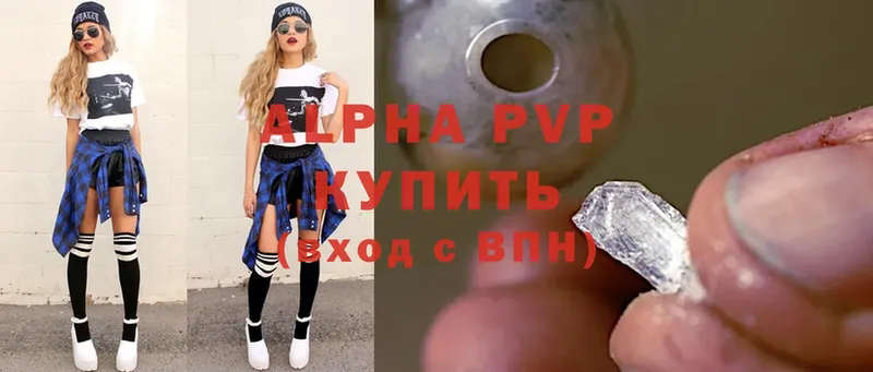 закладки  Уфа  APVP мука 