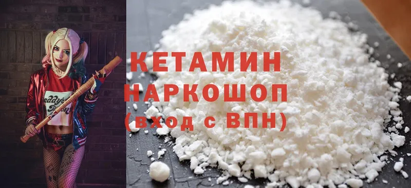 КЕТАМИН ketamine  МЕГА ТОР  Уфа 