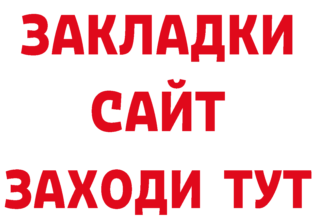 Магазин наркотиков нарко площадка состав Уфа