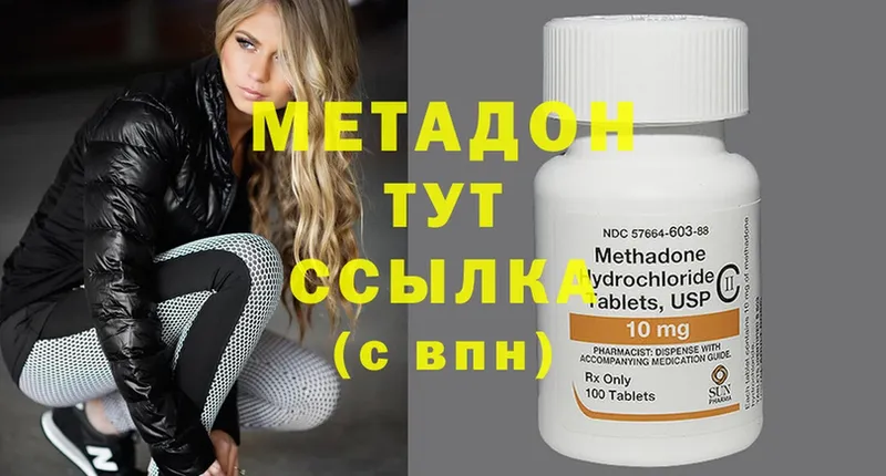 цена   Уфа  Метадон methadone 